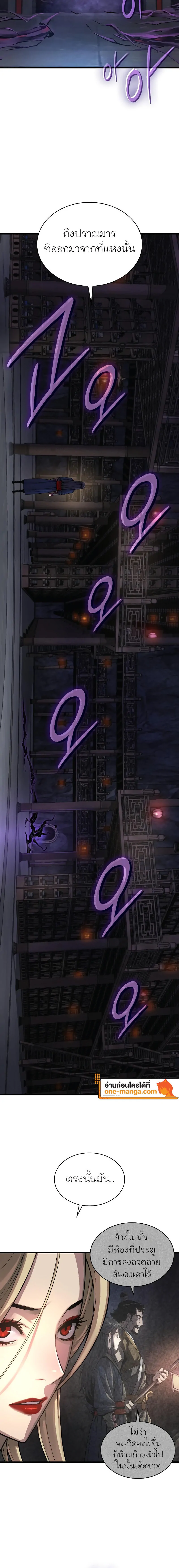 Myst Might Mayhem ตอนที่ 71 หน้า 4