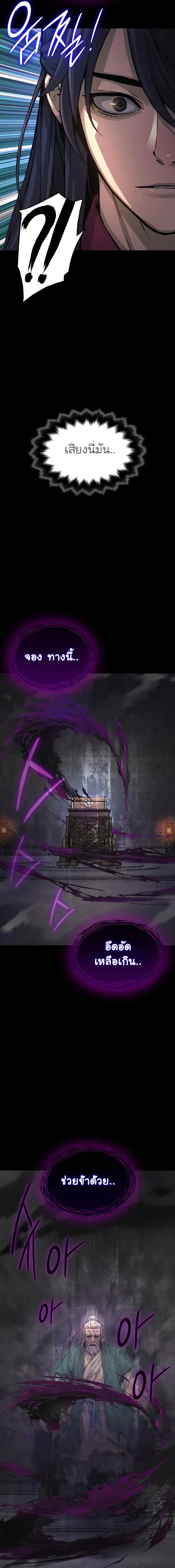 Myst Might Mayhem ตอนที่ 71 หน้า 7