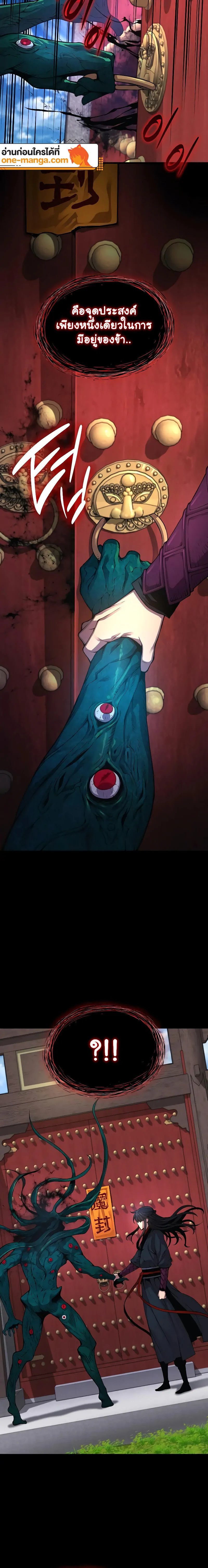Myst Might Mayhem ตอนที่ 85 หน้า 10