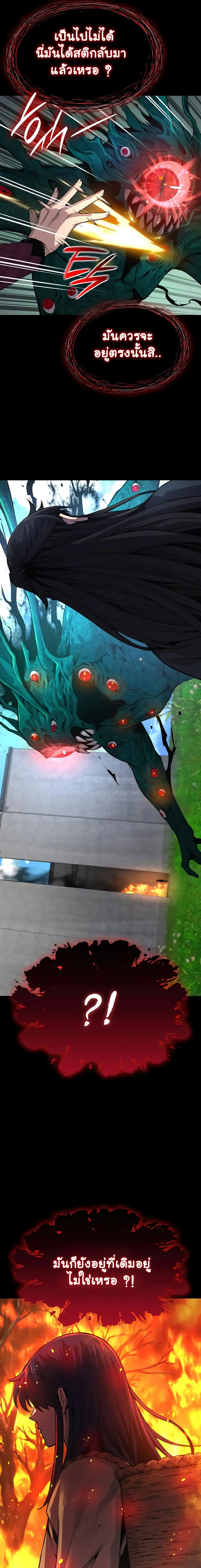 Myst Might Mayhem ตอนที่ 85 หน้า 11
