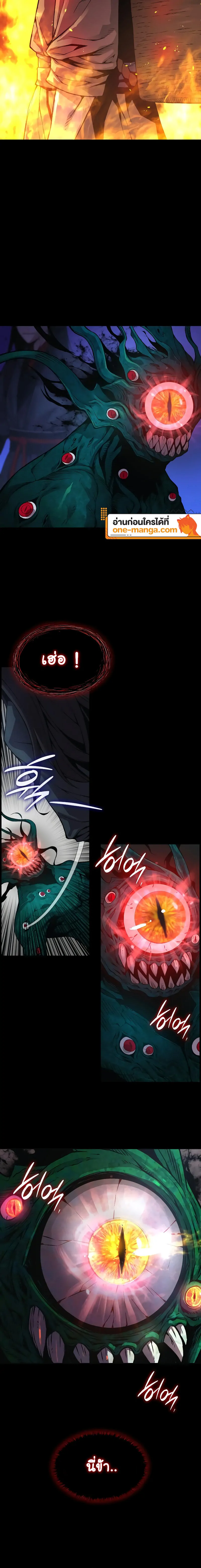 Myst Might Mayhem ตอนที่ 85 หน้า 12