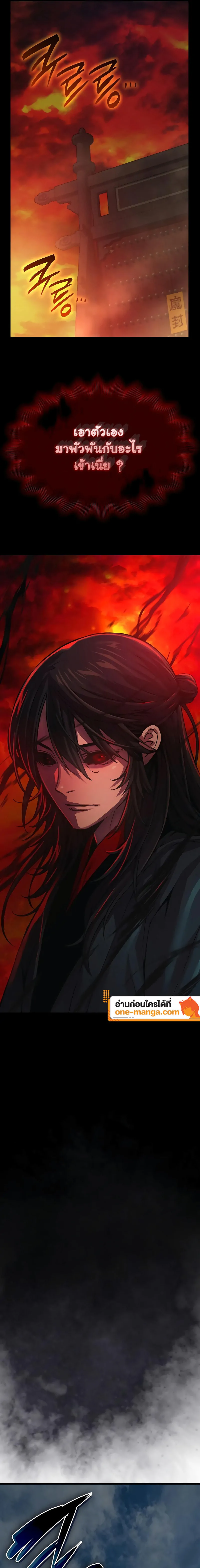 Myst Might Mayhem ตอนที่ 85 หน้า 13