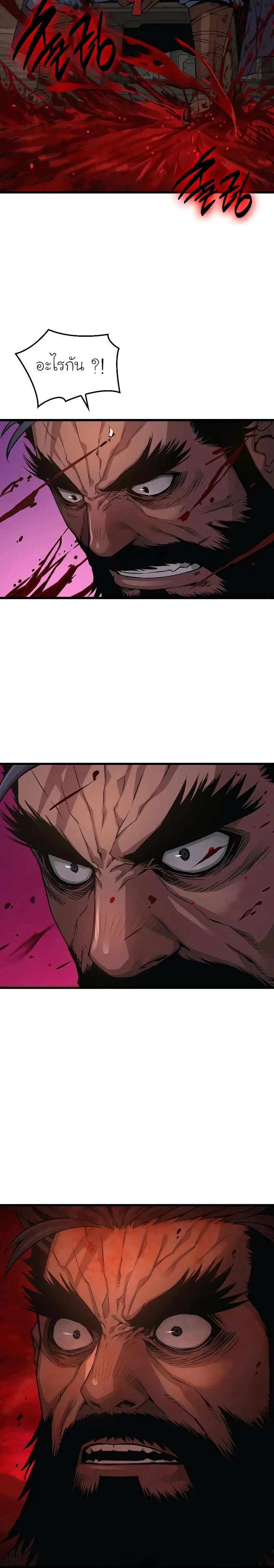 Myst Might Mayhem ตอนที่ 85 หน้า 18