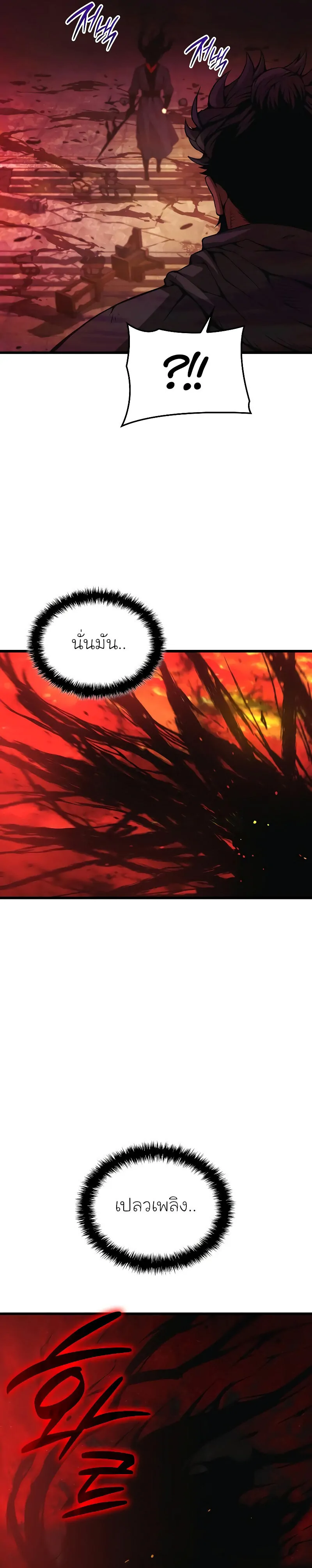 Myst Might Mayhem ตอนที่ 85 หน้า 21