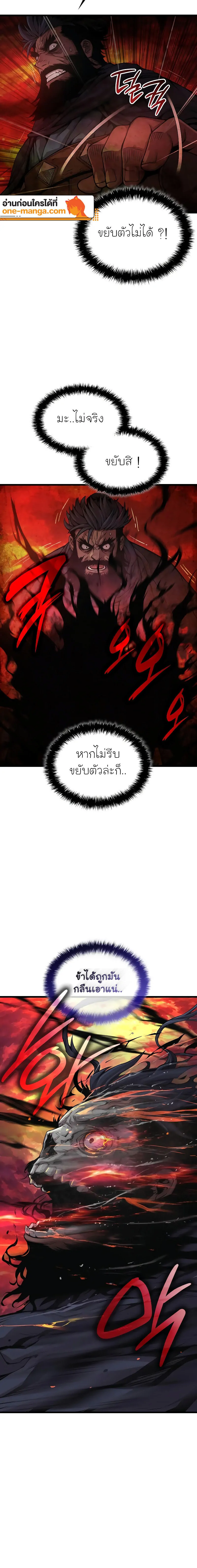 Myst Might Mayhem ตอนที่ 85 หน้า 24