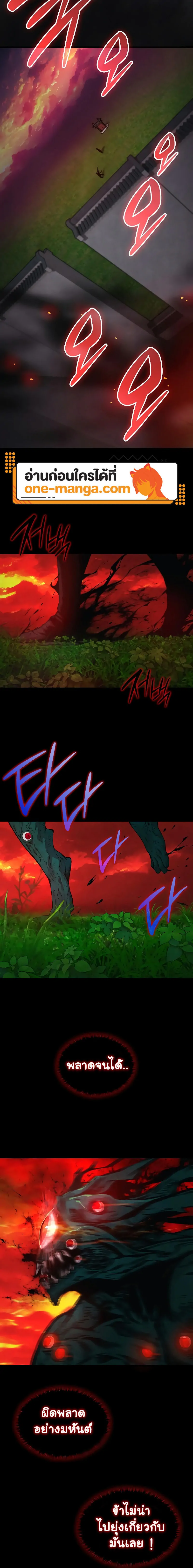 Myst Might Mayhem ตอนที่ 85 หน้า 28