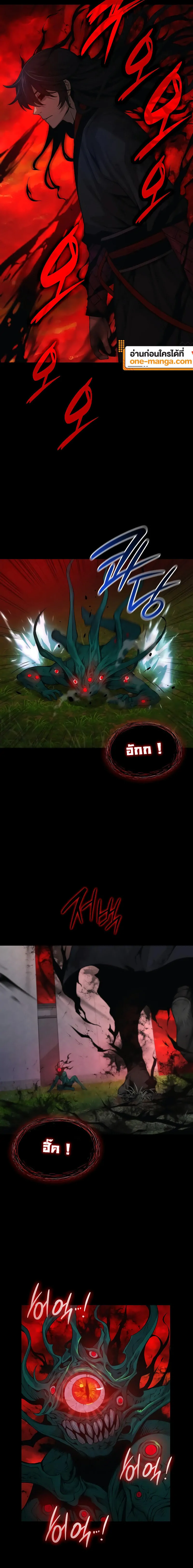 Myst Might Mayhem ตอนที่ 85 หน้า 30