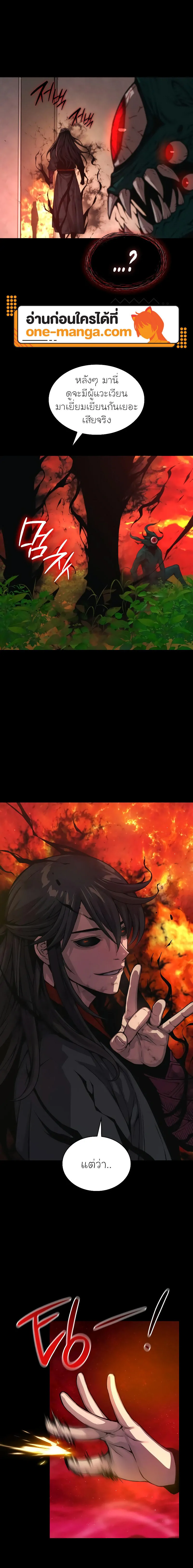 Myst Might Mayhem ตอนที่ 85 หน้า 32