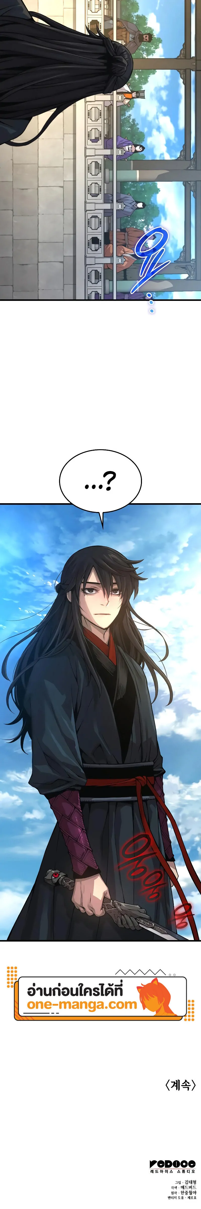 Myst Might Mayhem ตอนที่ 85 หน้า 36