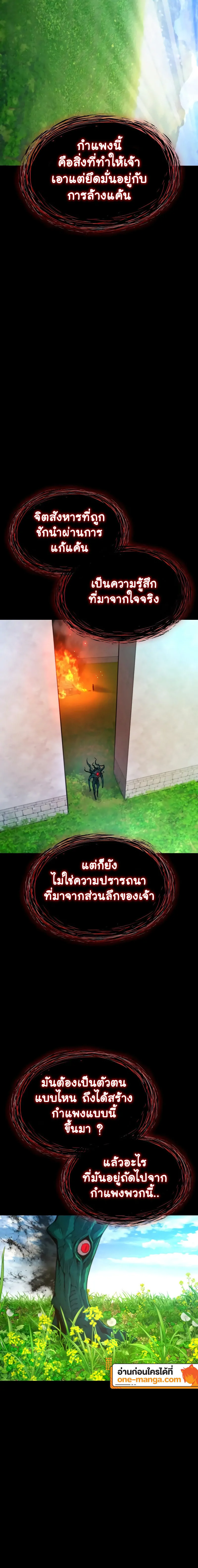 Myst Might Mayhem ตอนที่ 85 หน้า 6