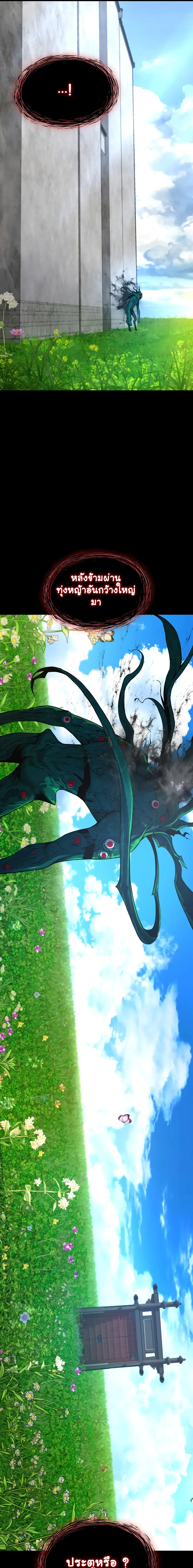 Myst Might Mayhem ตอนที่ 85 หน้า 7