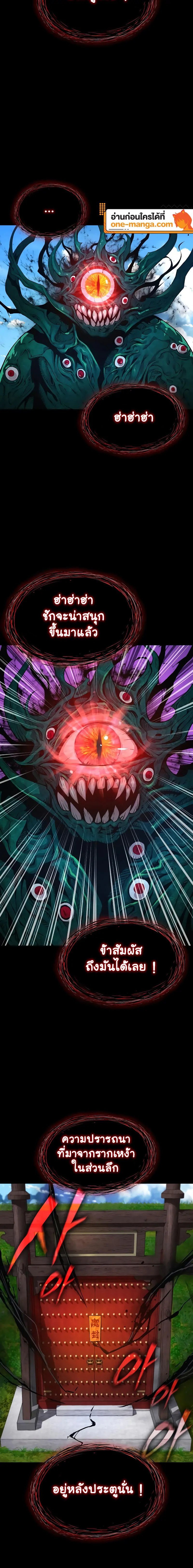 Myst Might Mayhem ตอนที่ 85 หน้า 8