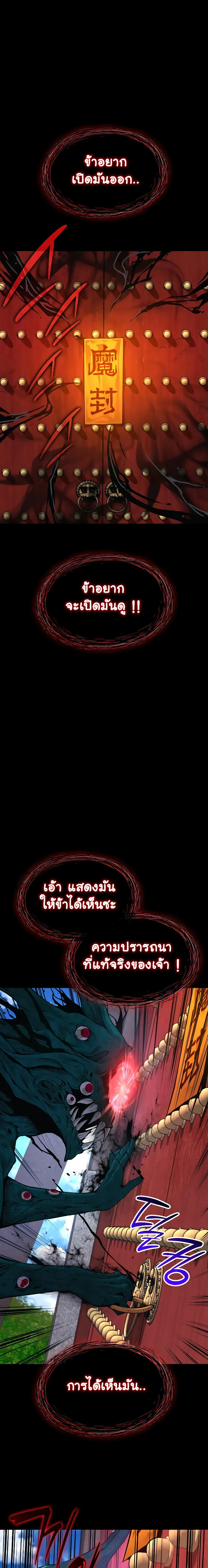 Myst Might Mayhem ตอนที่ 85 หน้า 9