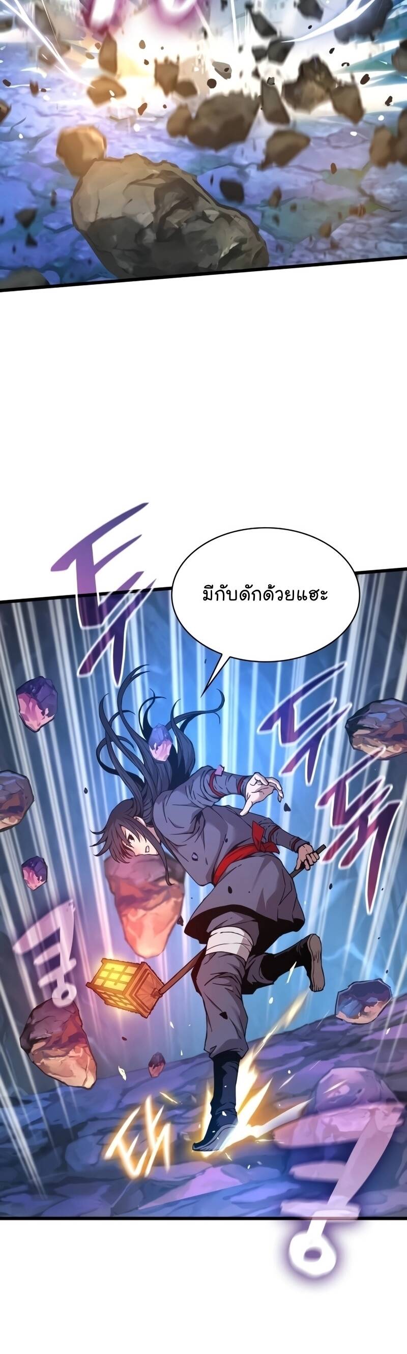 Myst Might Mayhem ตอนที่ 9 หน้า 13