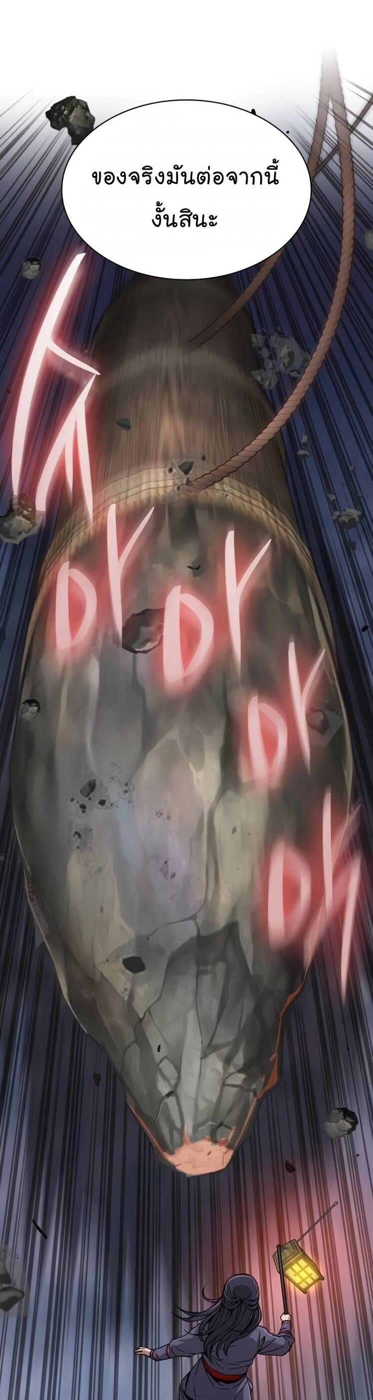 Myst Might Mayhem ตอนที่ 9 หน้า 18