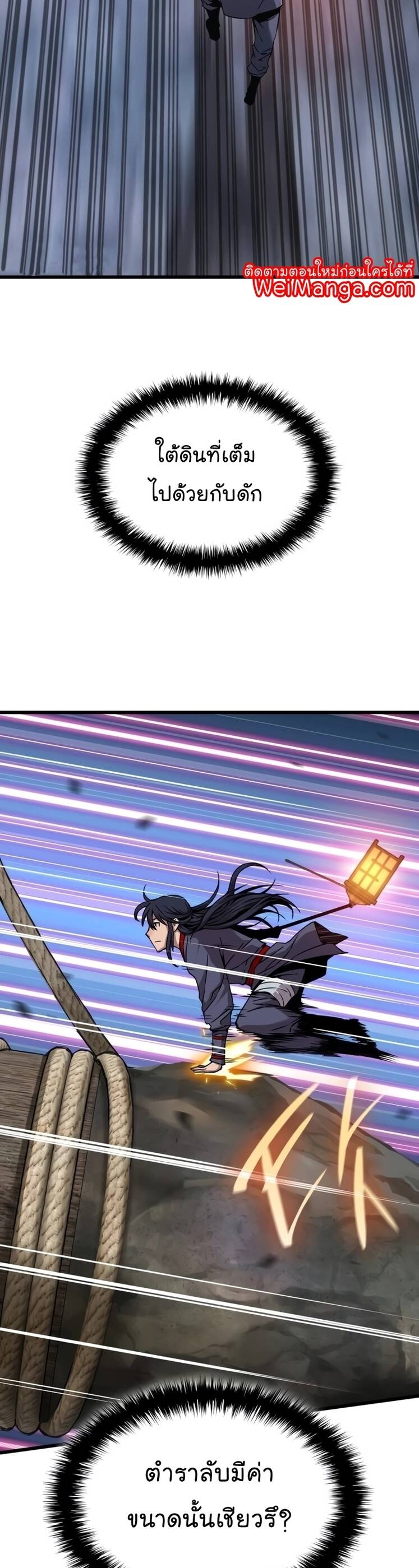 Myst Might Mayhem ตอนที่ 9 หน้า 19