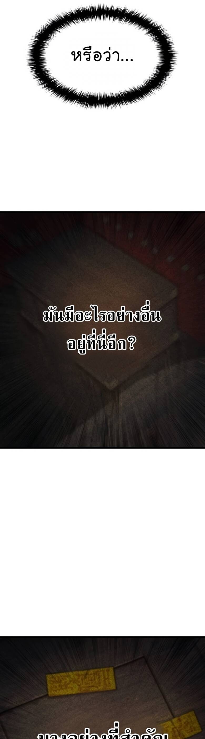 Myst Might Mayhem ตอนที่ 9 หน้า 21