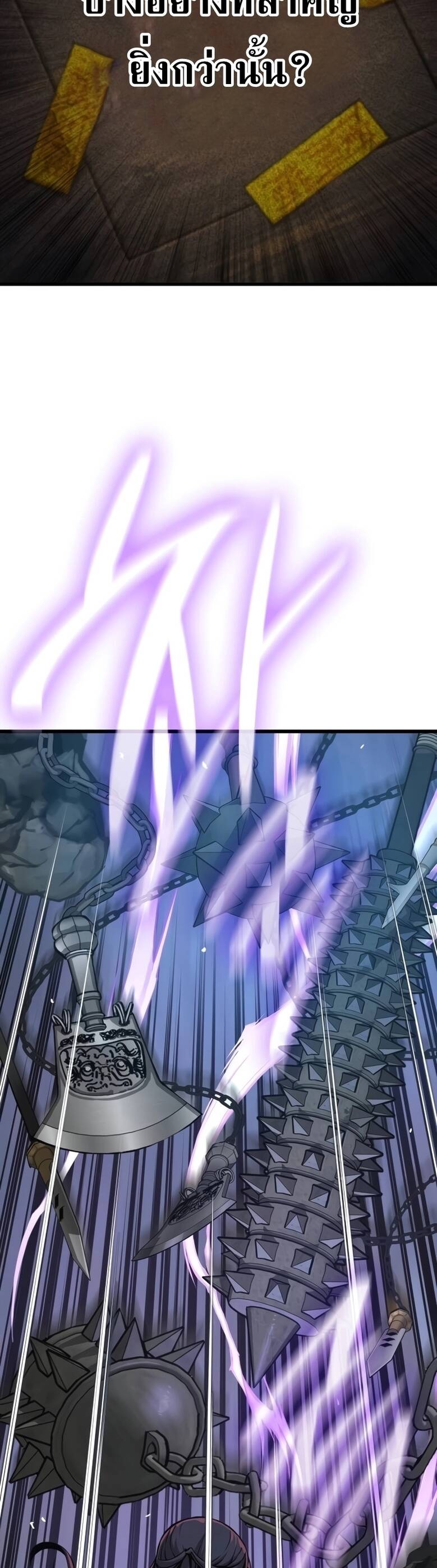 Myst Might Mayhem ตอนที่ 9 หน้า 22