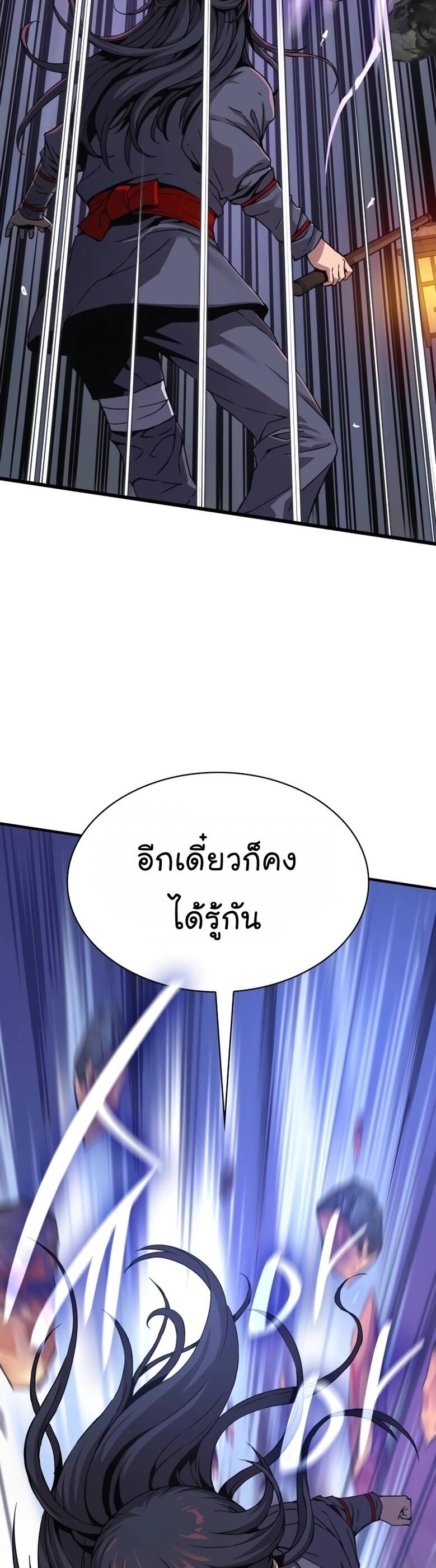 Myst Might Mayhem ตอนที่ 9 หน้า 23