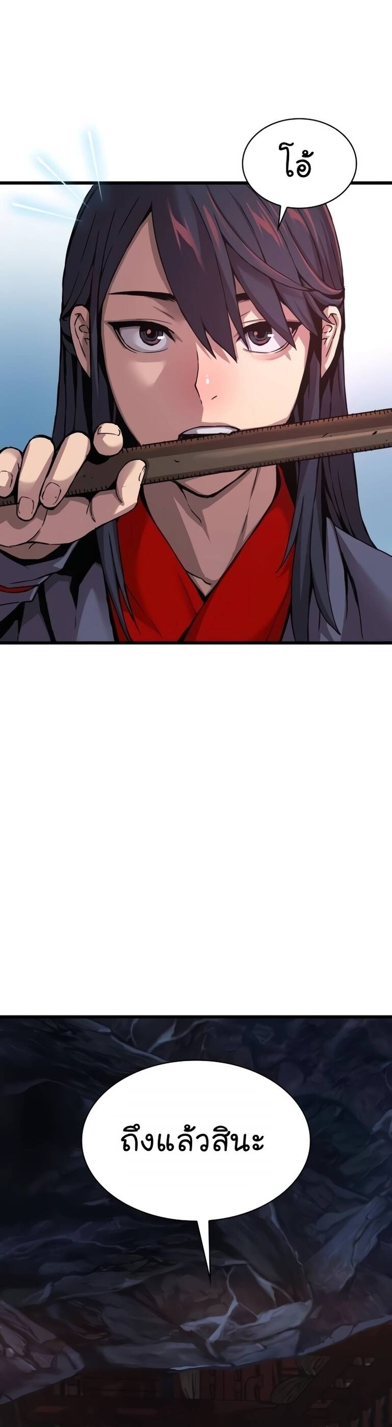 Myst Might Mayhem ตอนที่ 9 หน้า 27