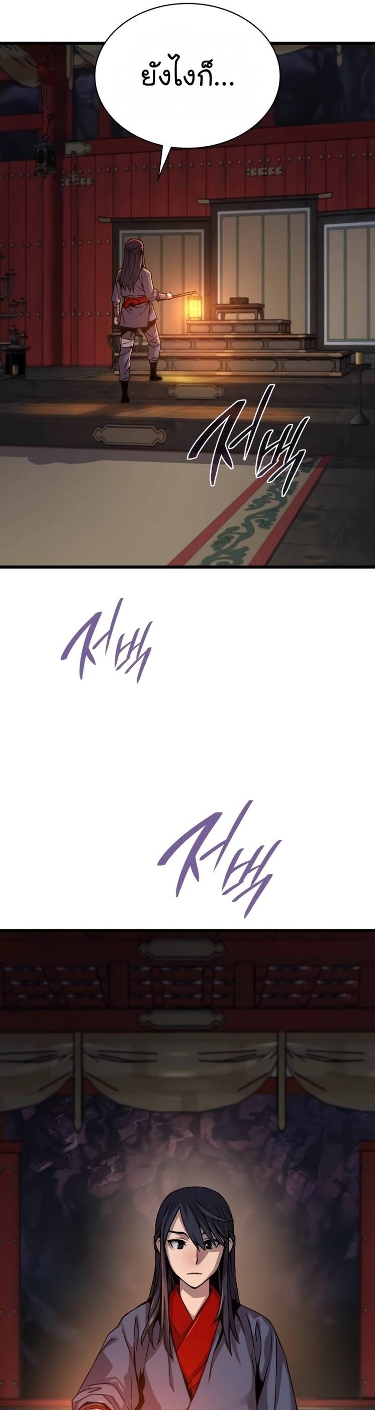 Myst Might Mayhem ตอนที่ 9 หน้า 31