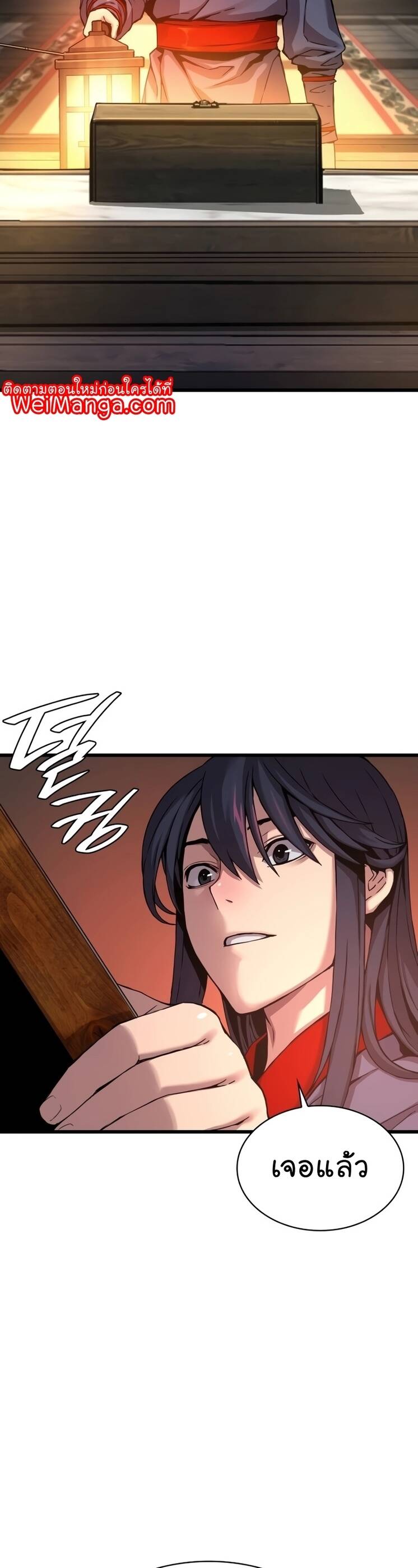 Myst Might Mayhem ตอนที่ 9 หน้า 32