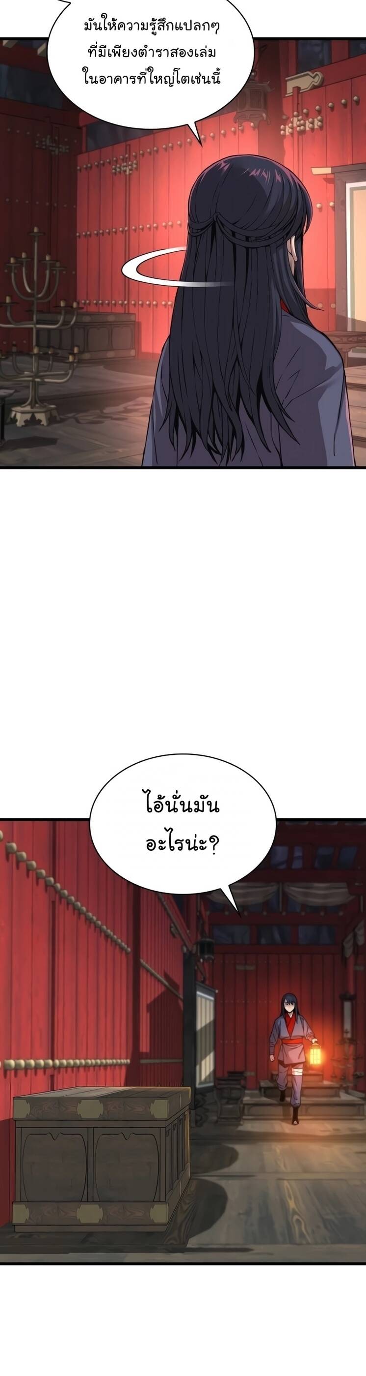 Myst Might Mayhem ตอนที่ 9 หน้า 35