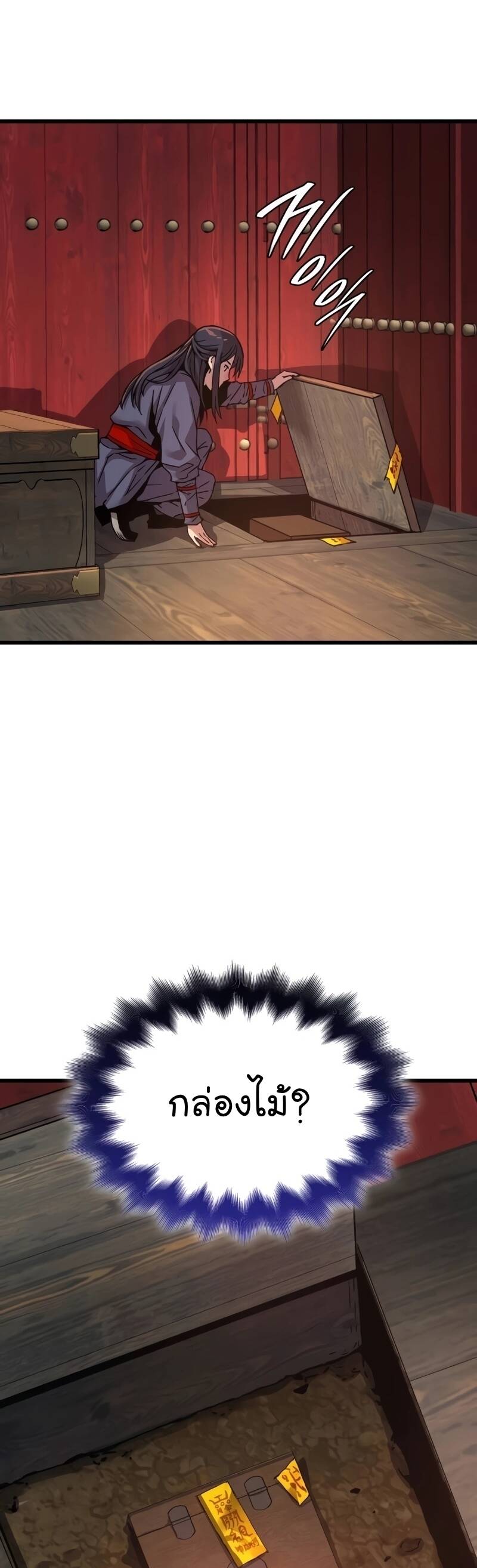 Myst Might Mayhem ตอนที่ 9 หน้า 39