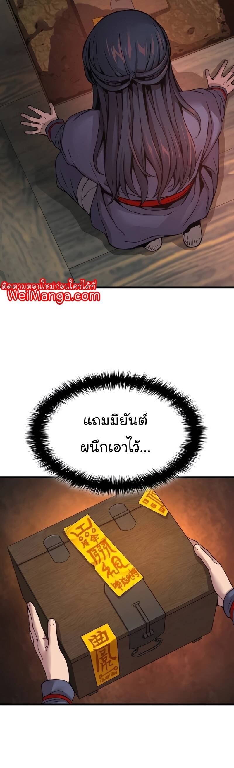 Myst Might Mayhem ตอนที่ 9 หน้า 40