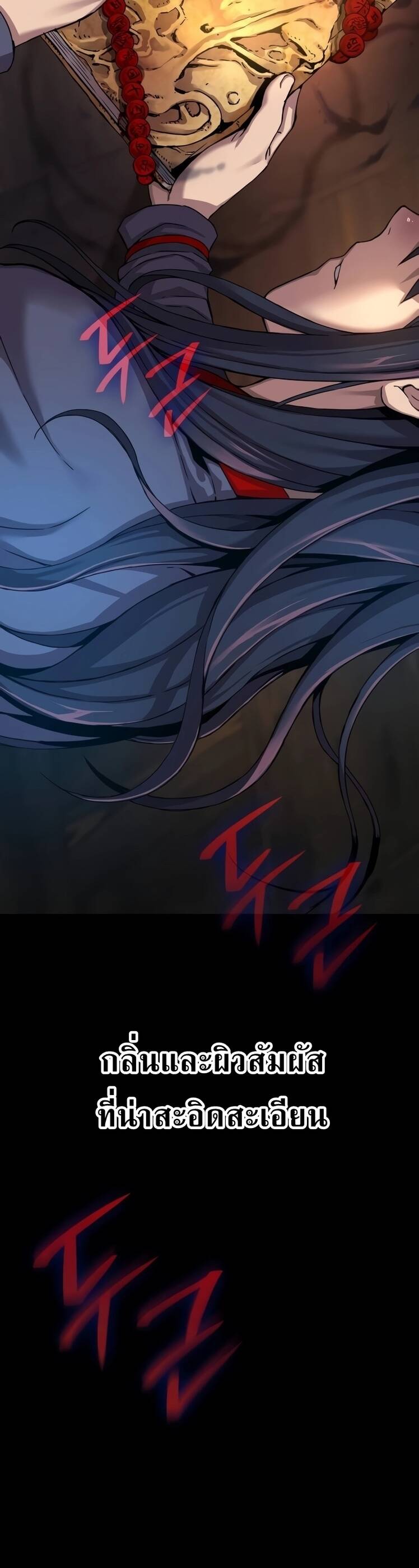 Myst Might Mayhem ตอนที่ 9 หน้า 45