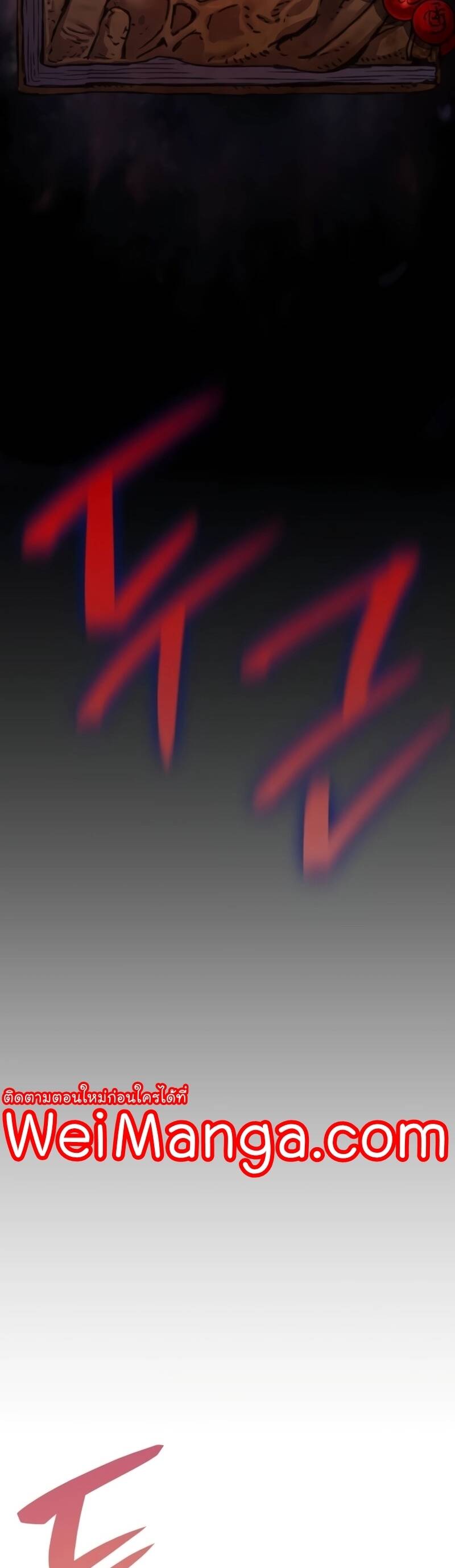 Myst Might Mayhem ตอนที่ 9 หน้า 48