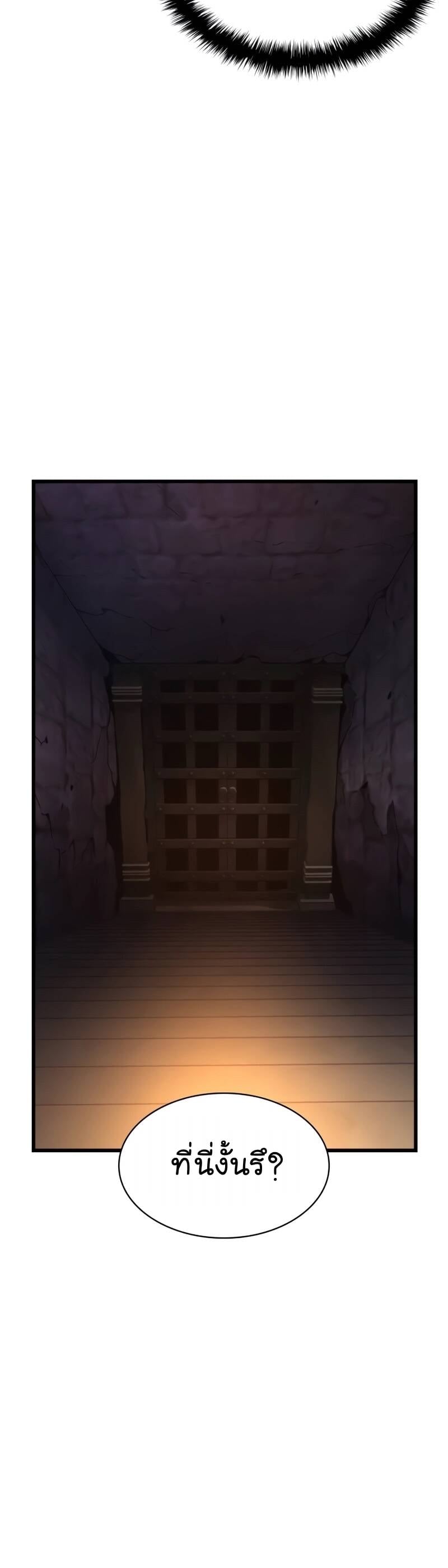 Myst Might Mayhem ตอนที่ 9 หน้า 5