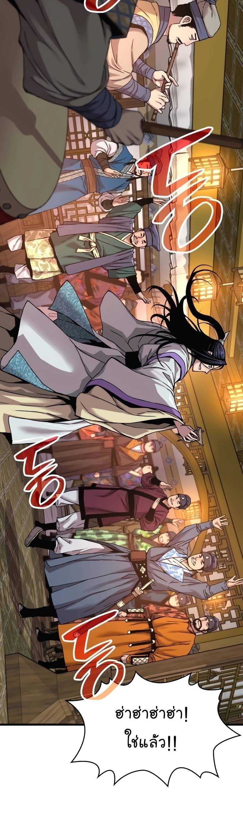 Myst Might Mayhem ตอนที่ 9 หน้า 50