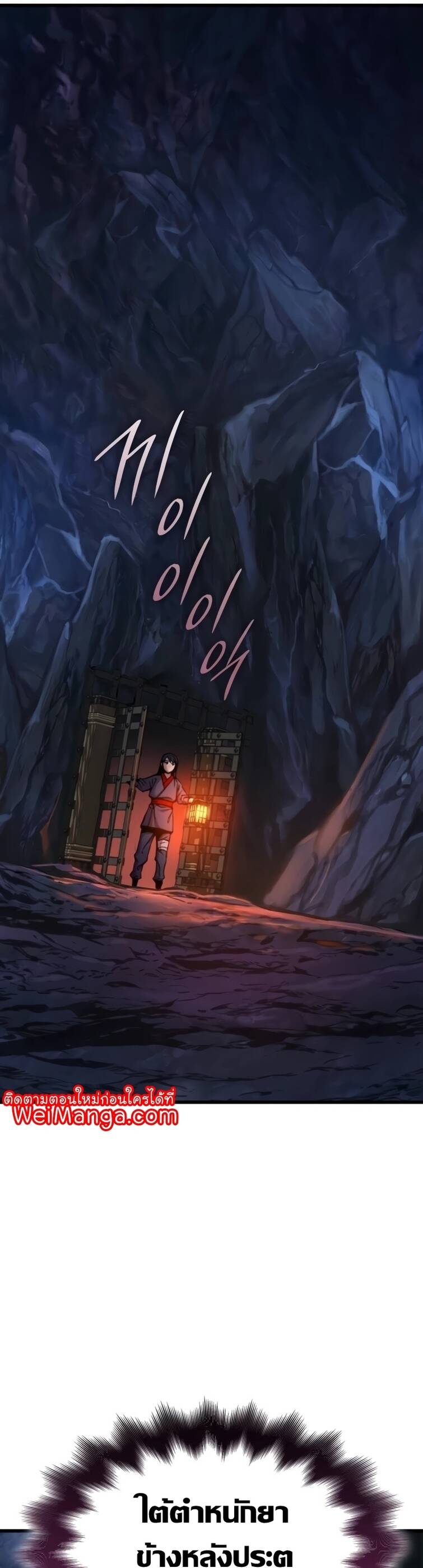 Myst Might Mayhem ตอนที่ 9 หน้า 6