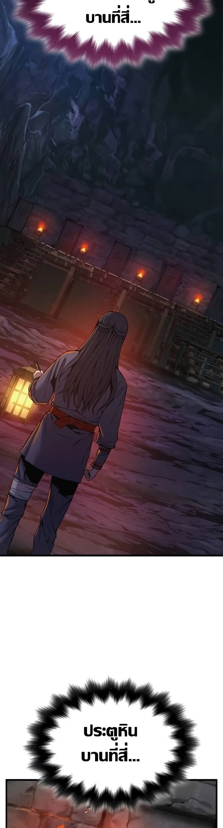 Myst Might Mayhem ตอนที่ 9 หน้า 7