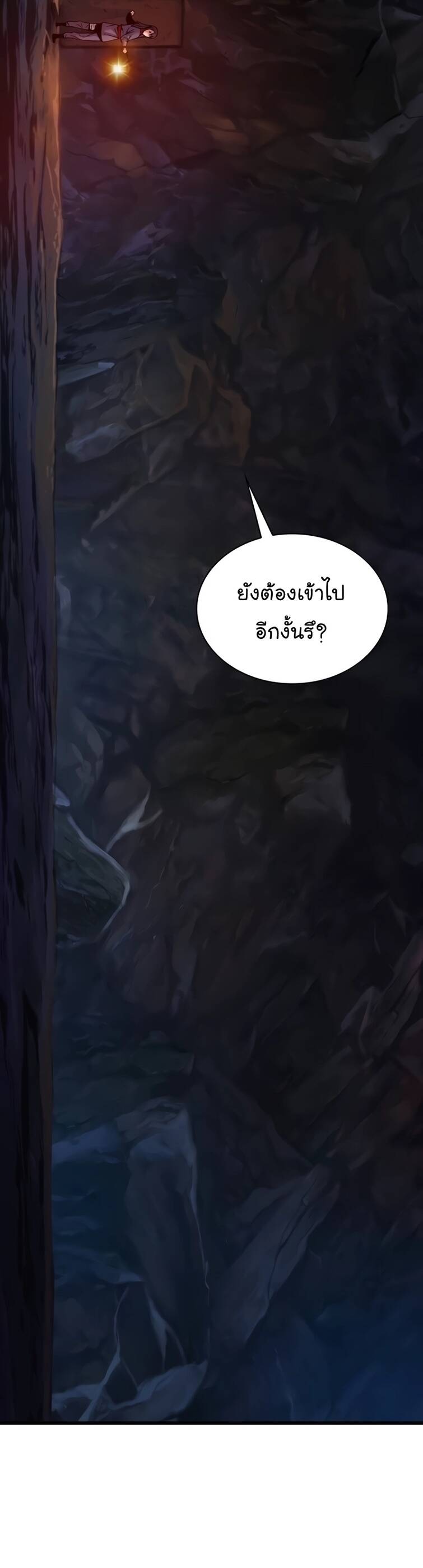 Myst Might Mayhem ตอนที่ 9 หน้า 9