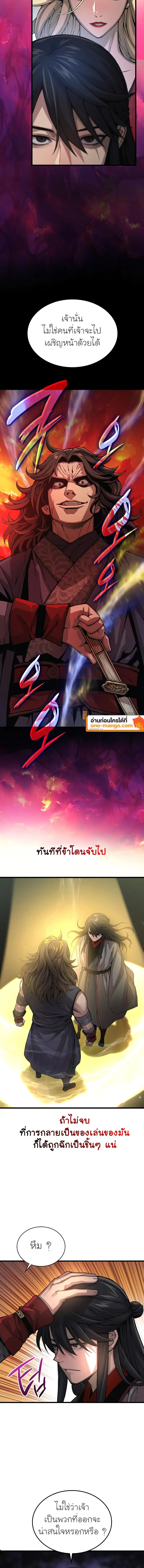 Myst Might Mayhem ตอนที่ 90 หน้า 14