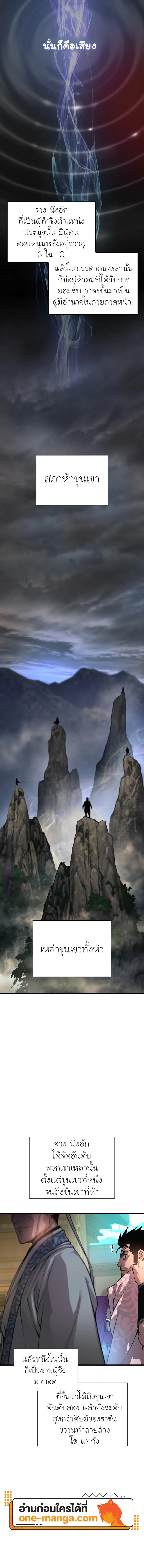 Myst Might Mayhem ตอนที่ 90 หน้า 19