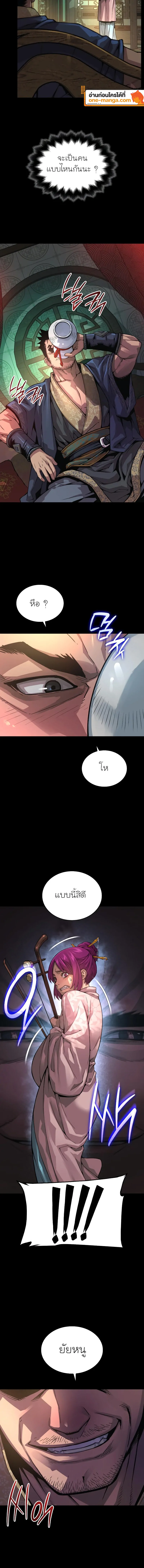 Myst Might Mayhem ตอนที่ 90 หน้า 4