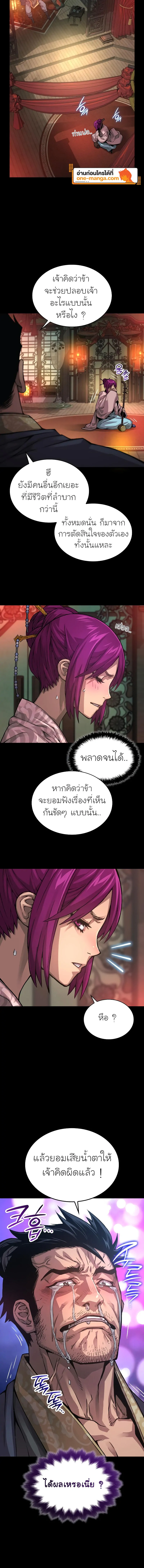 Myst Might Mayhem ตอนที่ 90 หน้า 6
