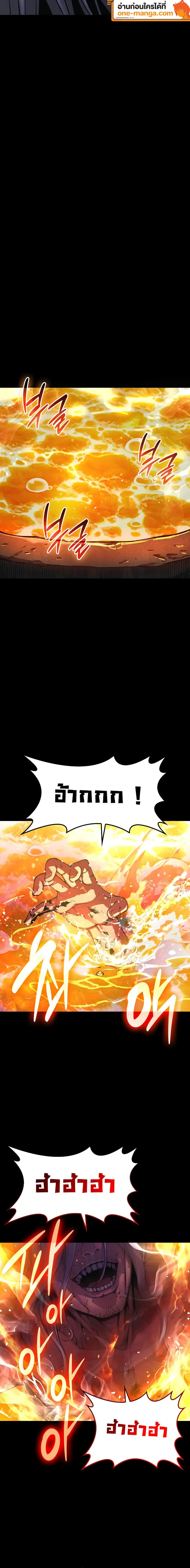 Myst Might Mayhem ตอนที่ 84 หน้า 6