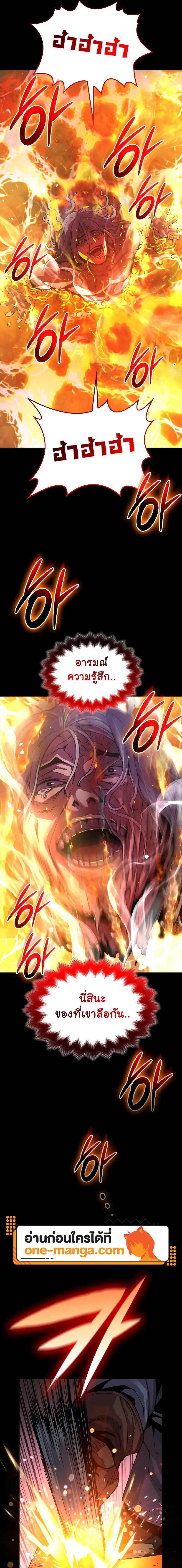 Myst Might Mayhem ตอนที่ 84 หน้า 7