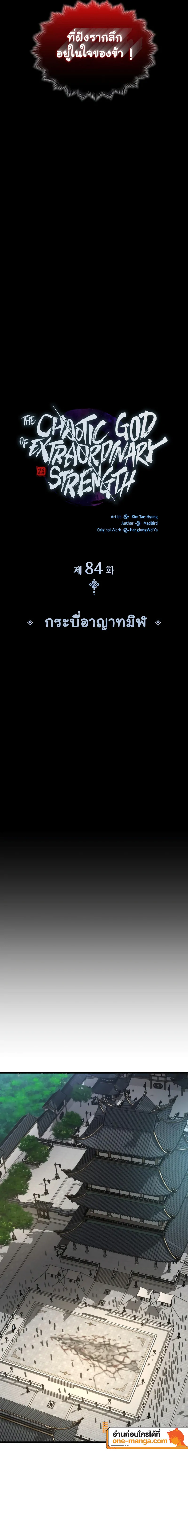 Myst Might Mayhem ตอนที่ 84 หน้า 9