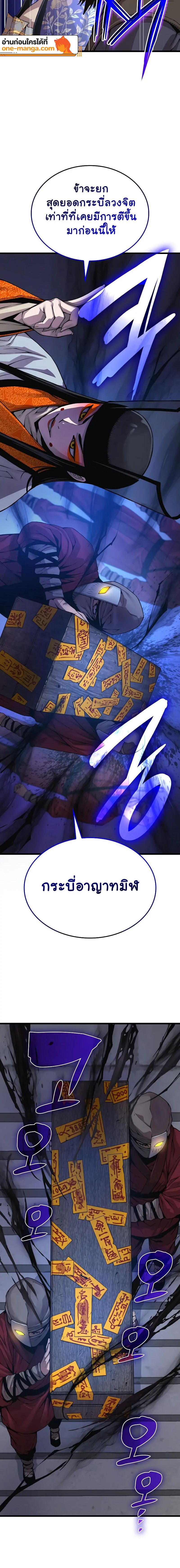 Myst Might Mayhem ตอนที่ 84 หน้า 14