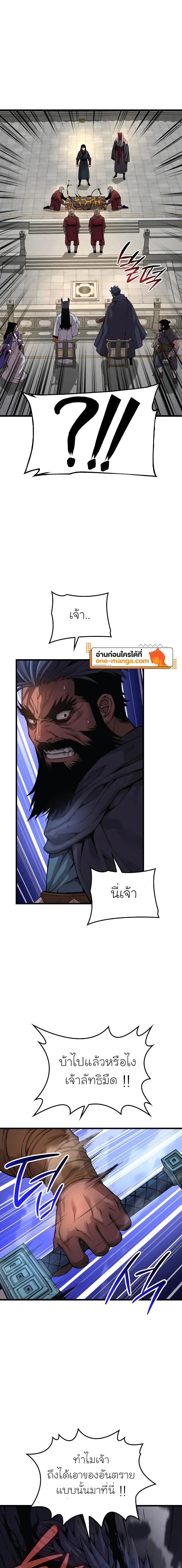 Myst Might Mayhem ตอนที่ 84 หน้า 15