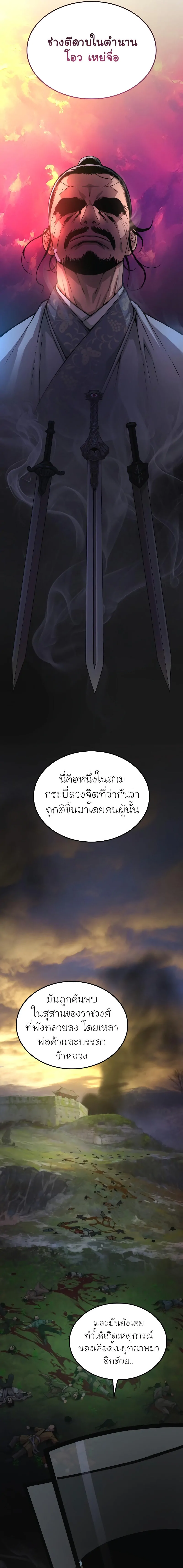 Myst Might Mayhem ตอนที่ 84 หน้า 17
