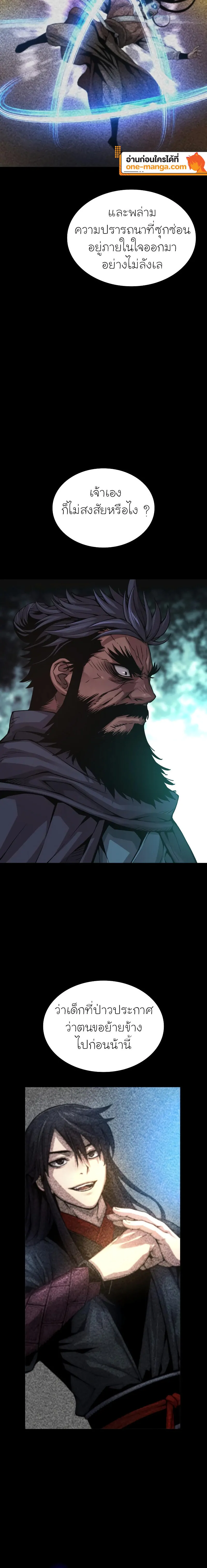 Myst Might Mayhem ตอนที่ 84 หน้า 24