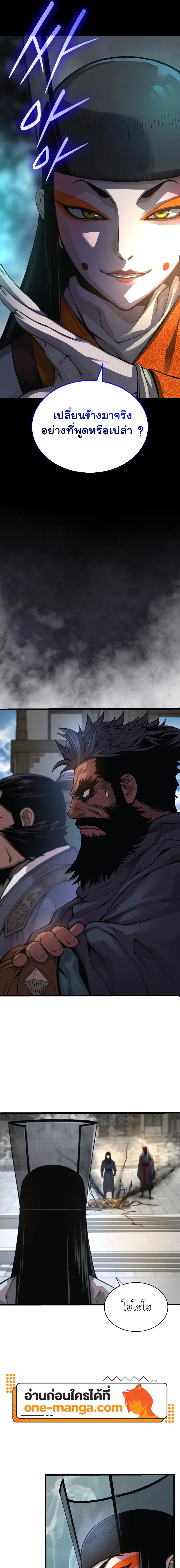 Myst Might Mayhem ตอนที่ 84 หน้า 25