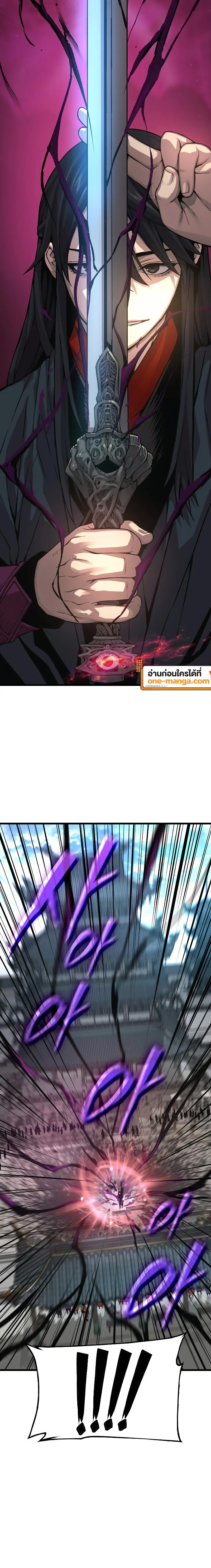 Myst Might Mayhem ตอนที่ 84 หน้า 30