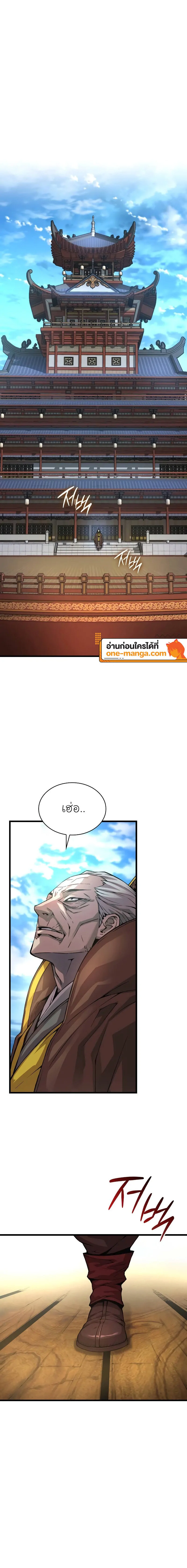 Myst Might Mayhem ตอนที่ 87 หน้า 10